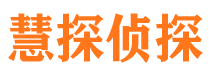 黄浦寻人公司